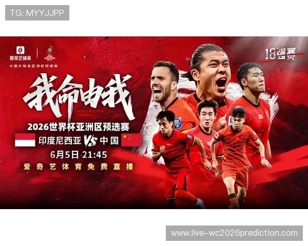 2026年世界杯预选赛中国队直播平台推荐,高清流畅观看体验全解析 2026年世界杯预选赛中国队直播平台推荐,高清流畅观看体验全解析