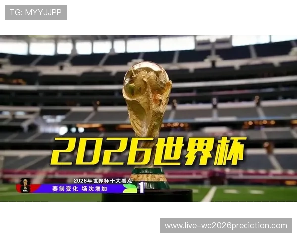 2026年美加墨世界杯球队身价排名全景分析及未来趋势预测 2026年美加墨世界杯球队身价排名全景分析及未来趋势预测
