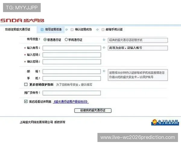 利来体育真人版会员注册流程详解帮助新手快速完成注册流程指南
