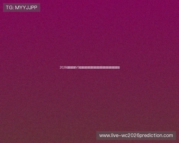 2026年世界杯海地VS苏格兰比赛中越位次数排名及裁判判罚对比赛战术的影响分析 2026年世界杯海地VS苏格兰比赛中越位次数排名及裁判判罚对比赛战术的影响分析